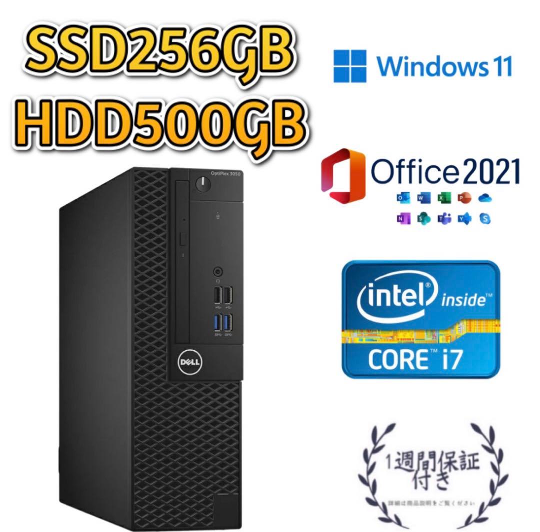 i3-7100 DELL3050 デスクトップPC SSD 256GB