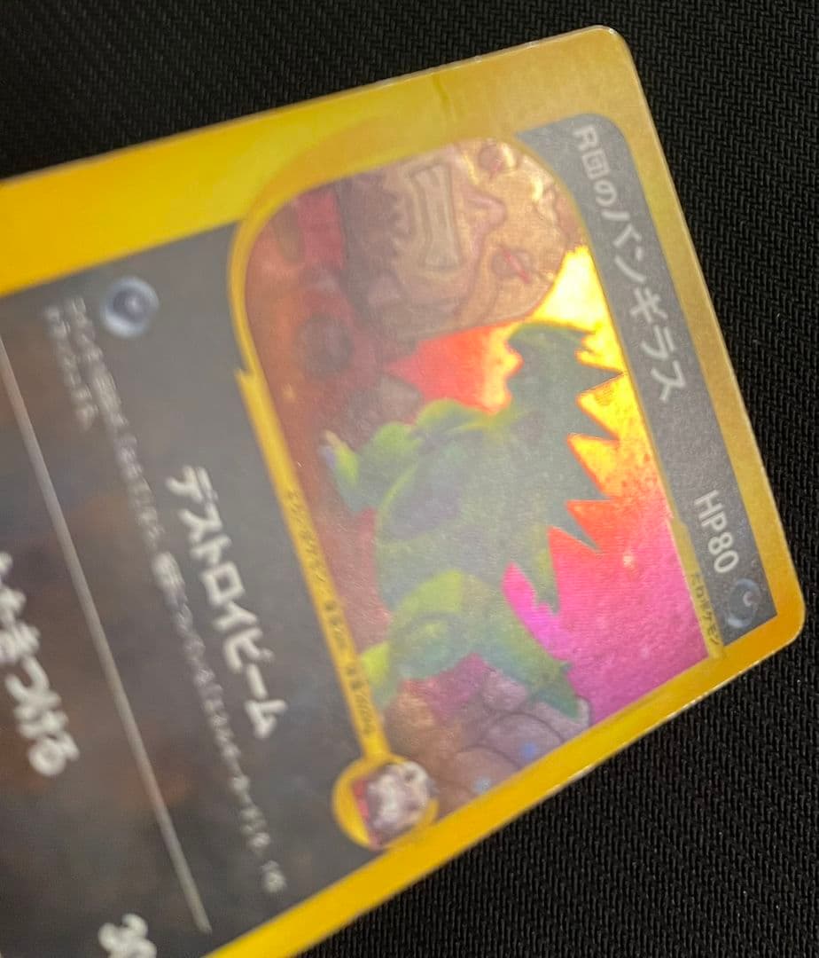 R団のバンギラス ★ ポケモンカード★VS 142/141 匿名配送