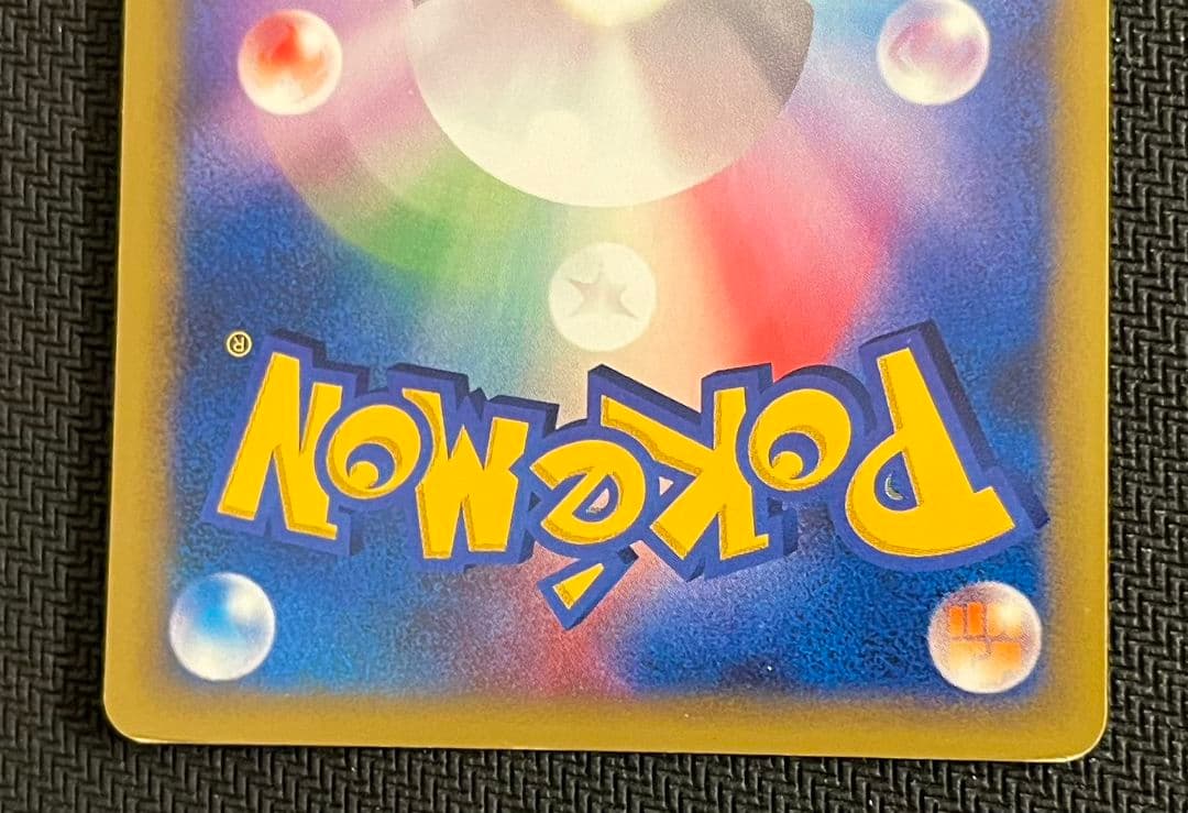 R団のバンギラス ★ ポケモンカード★VS 142/141 匿名配送