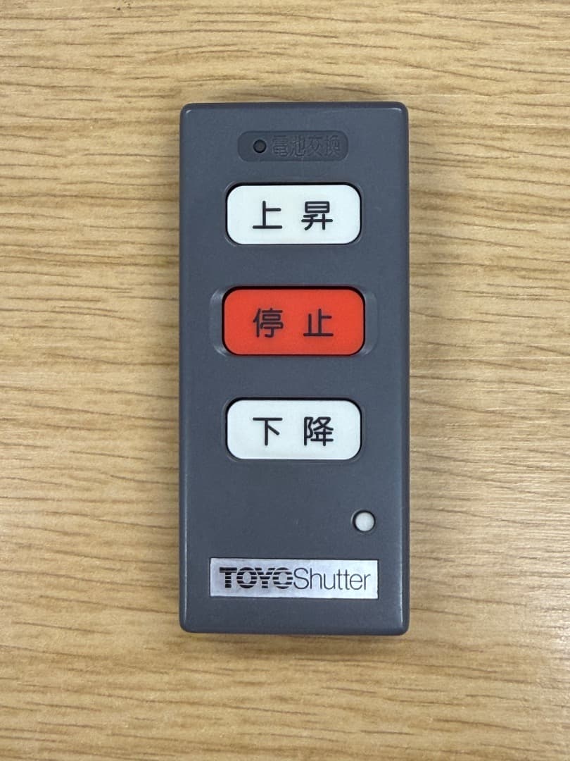 東洋シャッター TS-2C 電動シャッターリモコン