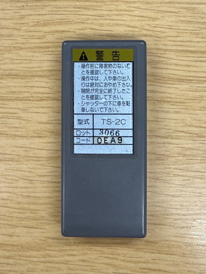 東洋シャッター TS-2C 電動シャッターリモコン