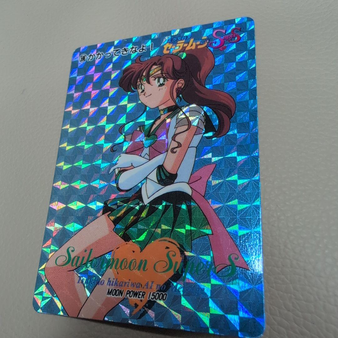 【PSA対応】セーラームーン　カードダス　PART13　セーラージュピター