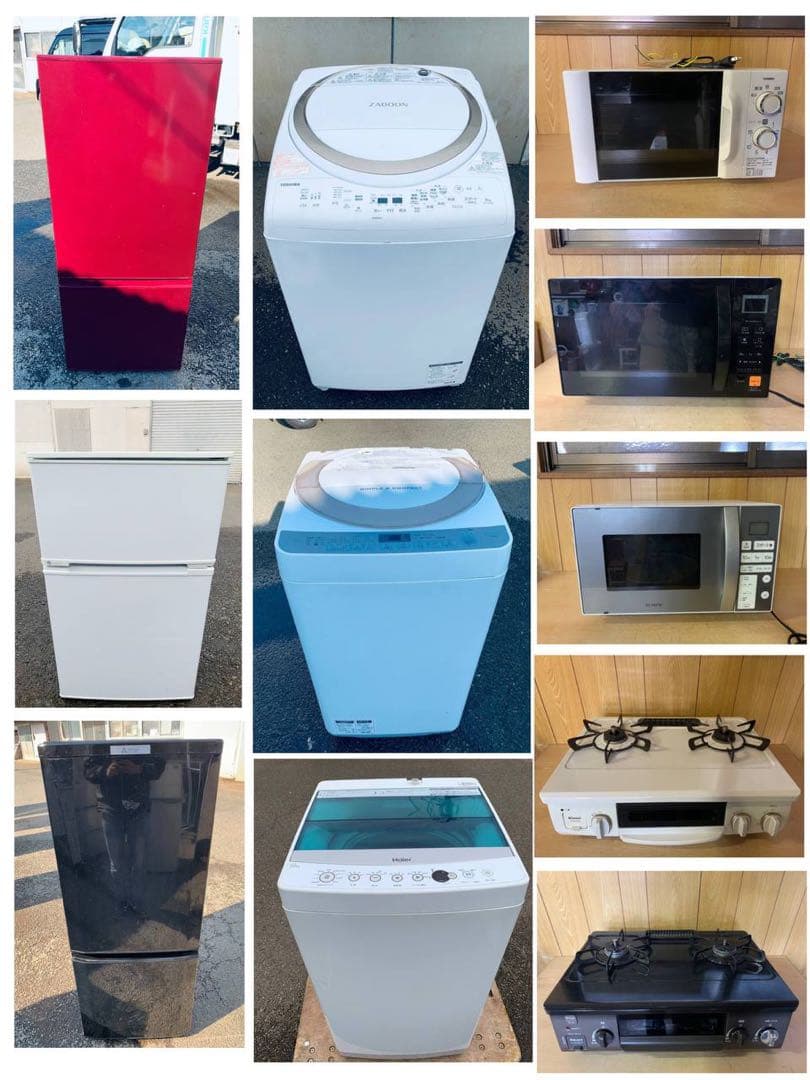 ‼️お任せ2点‼️送料無料‼️ 冷蔵庫 洗濯機　☺︎新生活応援☺︎