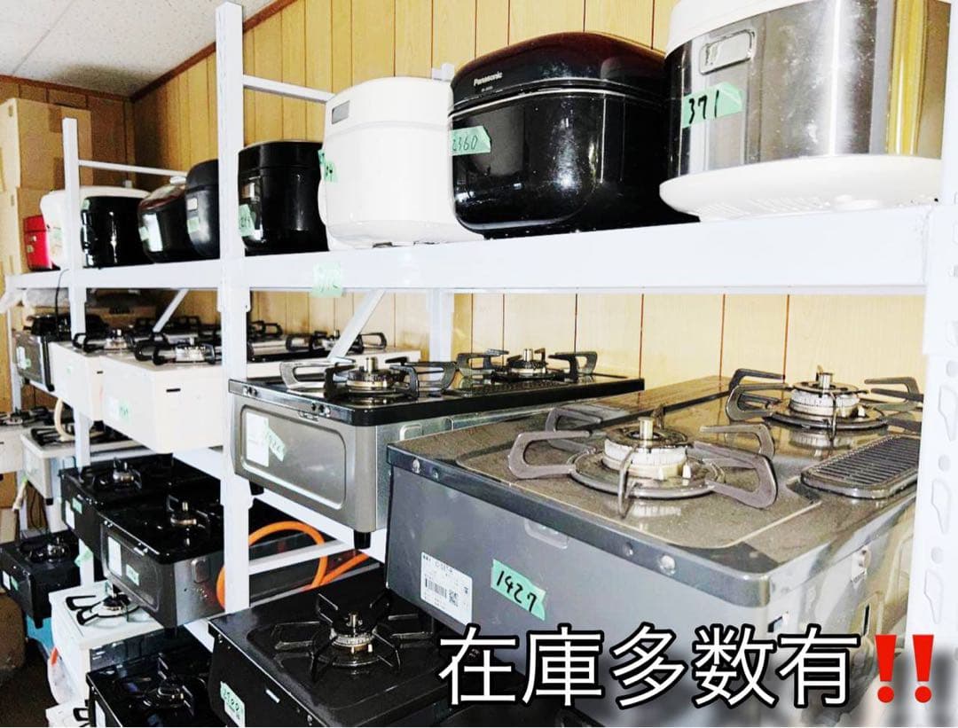 ‼️お任せ2点‼️送料無料‼️ 冷蔵庫 洗濯機　☺︎新生活応援☺︎