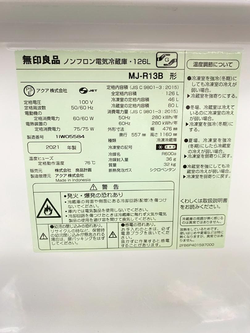 冷蔵庫 洗濯機 家電セット 一人暮らし 東京 神奈川 千葉 埼玉 M23d