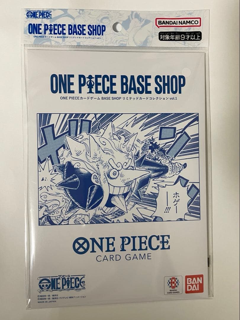 ONE PIECEカードゲーム BASE SHOPカードコレクション vol.1