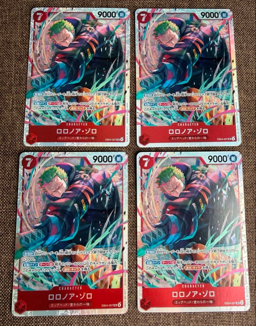 ワンピースカード　エッグヘッドクライシス　ロロノア・ゾロ　SR　4枚