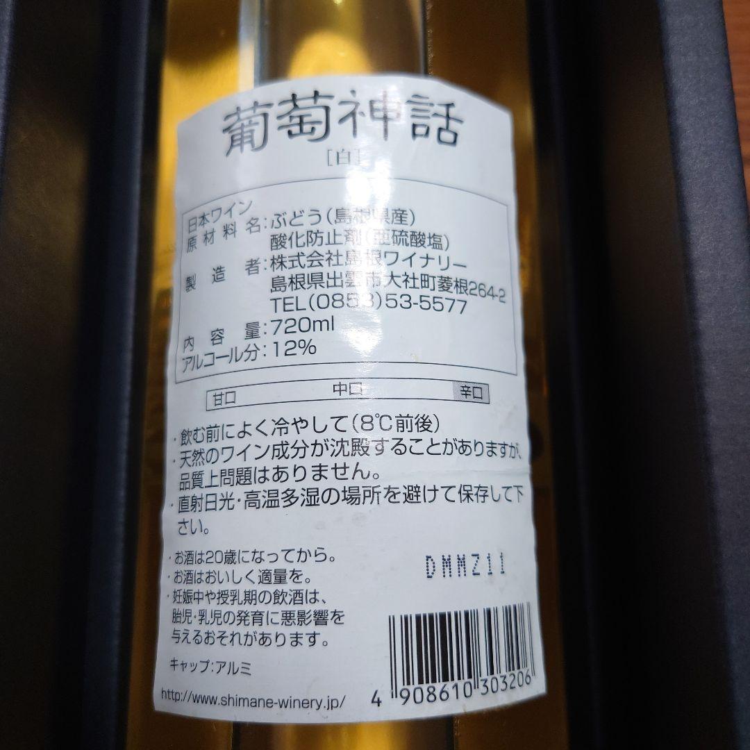 護衛艦ゆうぎり　海賊対処行動記念ワイン赤白セット