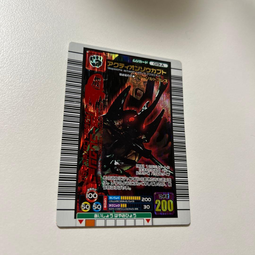 ムシキング　アクティオンゾウカブト　アダーコレクション　2006セカンド