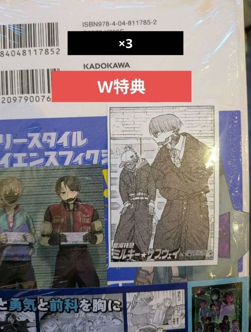 ミルキーサブウェイ コミック 1 特典 マックス カート ステッカー ブロマイド