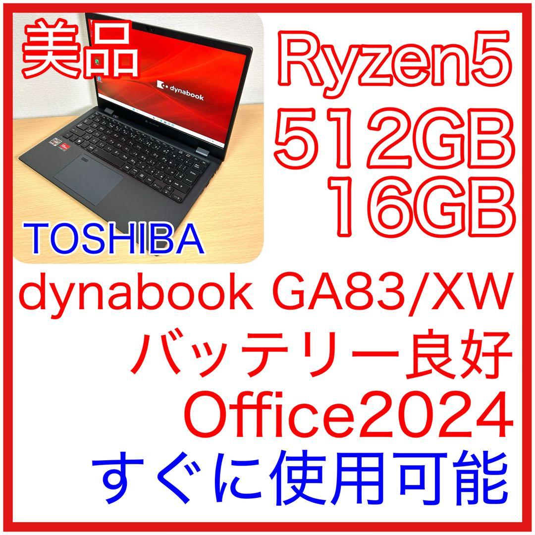東芝 TOSHIBA dynabook GA83/XW 512GB 16GB