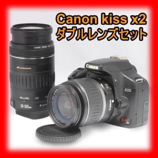 Canon Kiss X2 ダブルレンズセット 長距離対応 お得セット