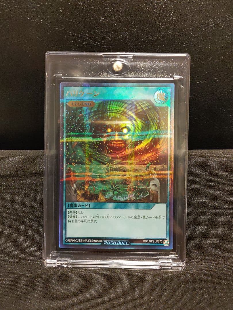 【遊戯王RD】ハリケーン　パラレルウルトラレア　美品