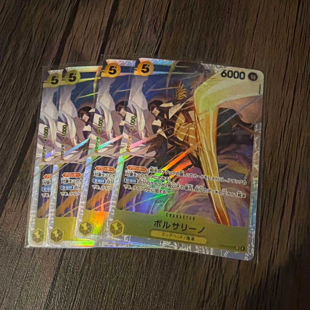 ボルサリーノSR 4枚セット