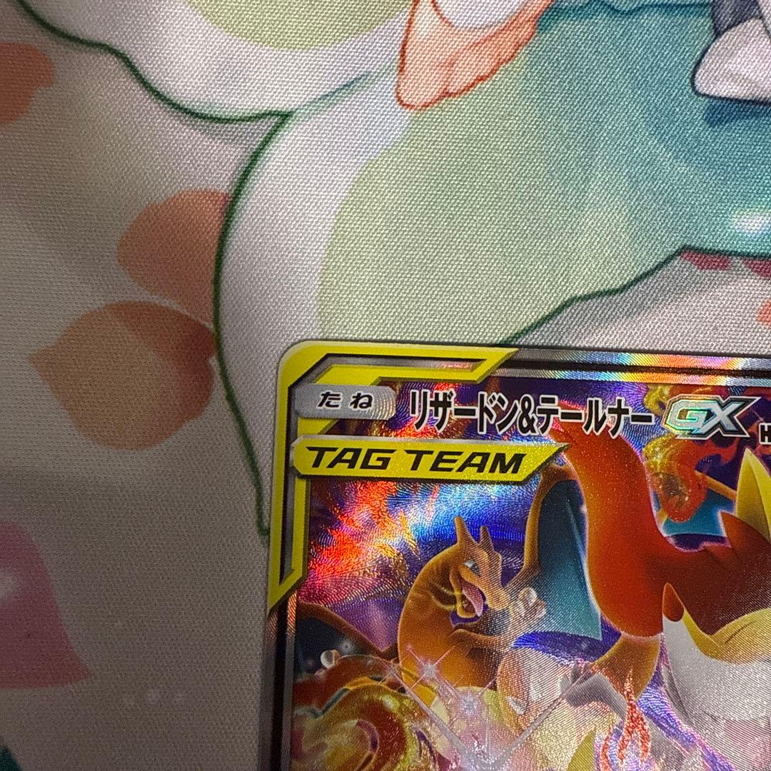 リザードン＆テールナーGX SR SA