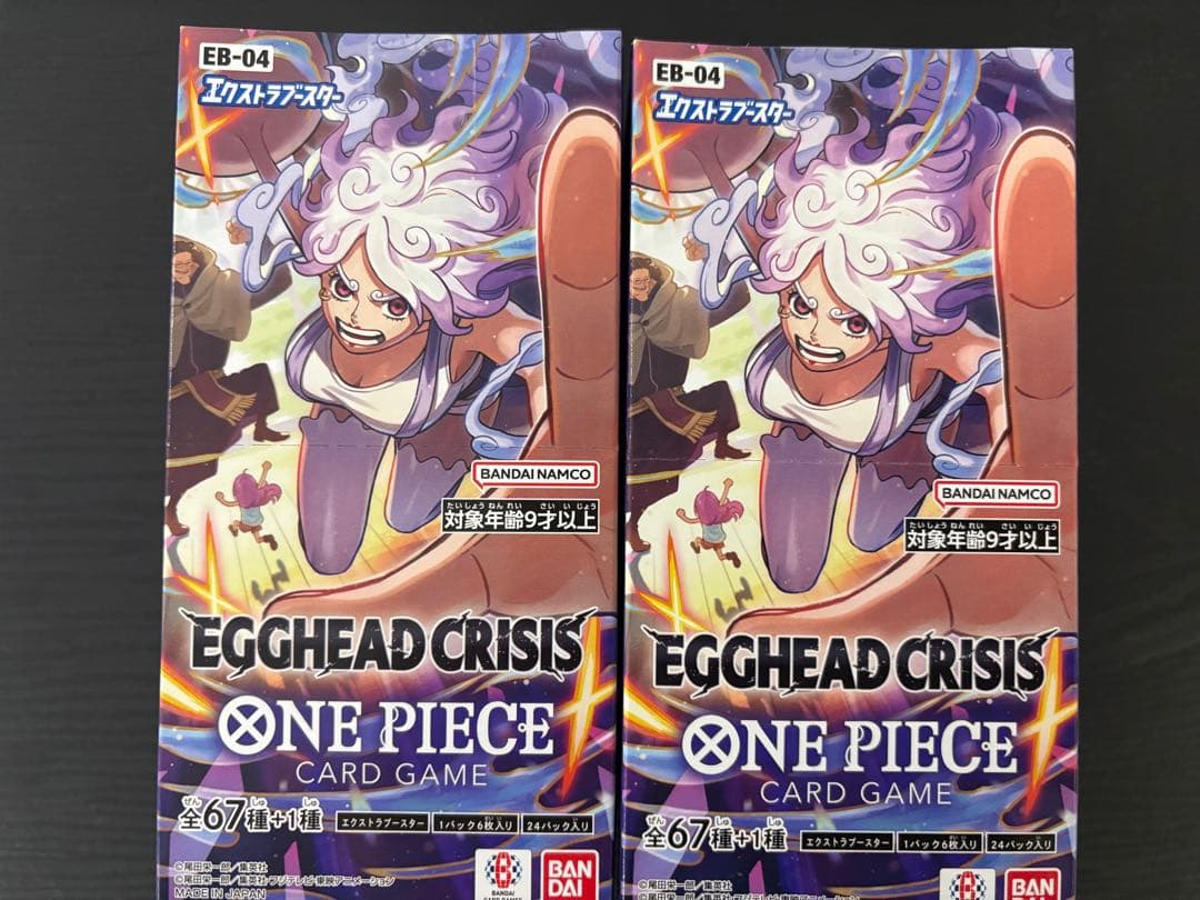 ワンピースカードエクストラブースター 2BOX テープ付き