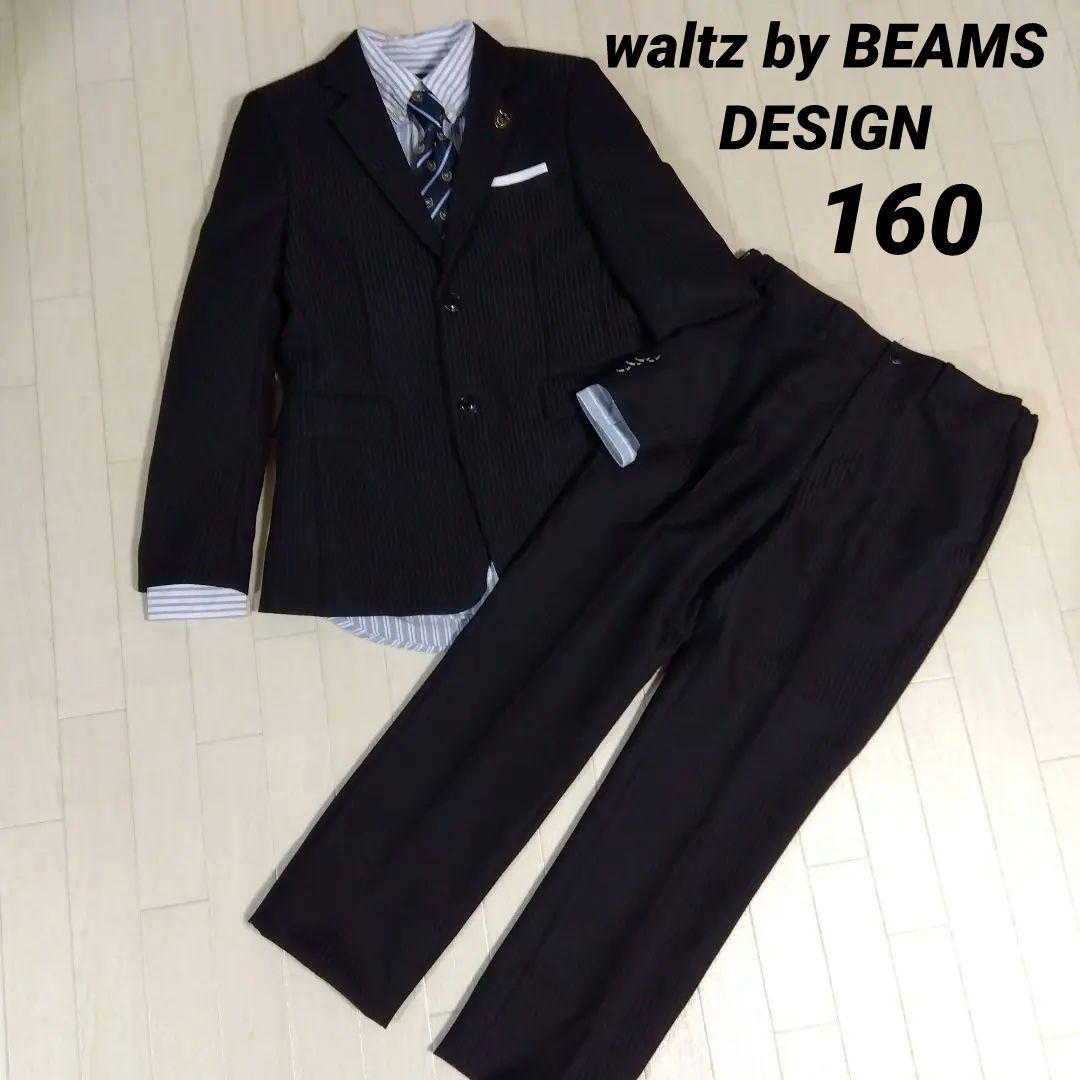 ワルツバイビームスデザイン他160　フォーマルセット 　青✕ストライプ　男の子