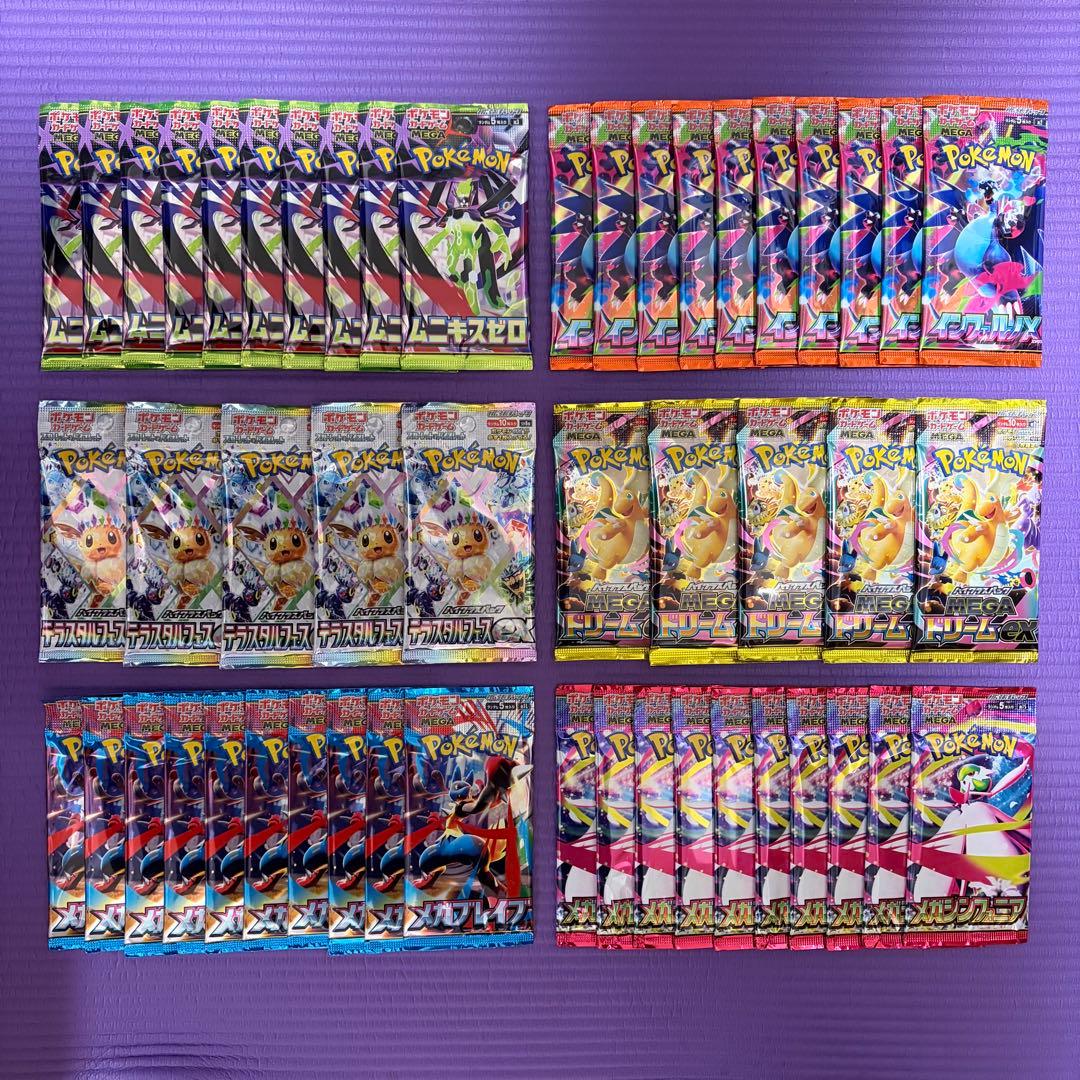 ポケモンカード　テラスタルフェスex　ムニキスゼロ　新品未開封50パック ⑥