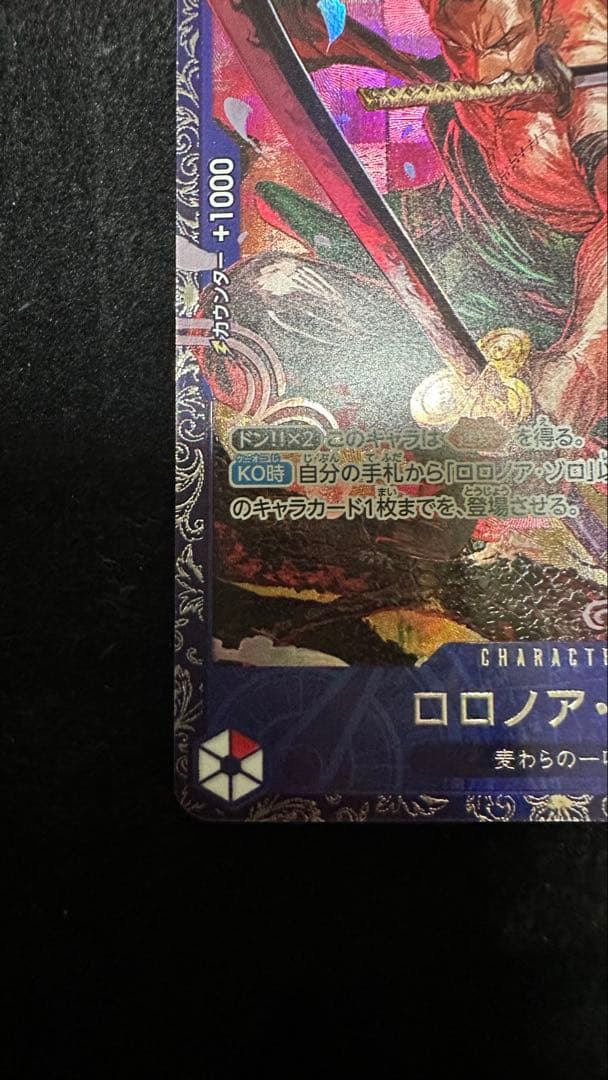 フラッグシップ ロロノア・ゾロ　開封品