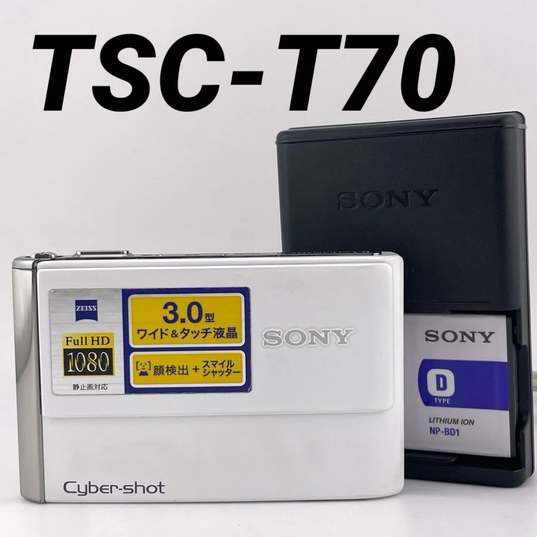 実写美⭕️【動作確認済み】SONY ソニー　Cyber-shot DSC-T70