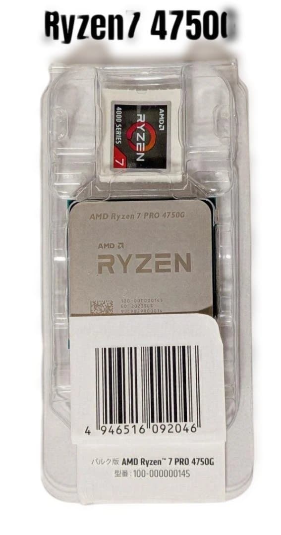 CPU AMD Ryzen 7 PRO 4750G CPU