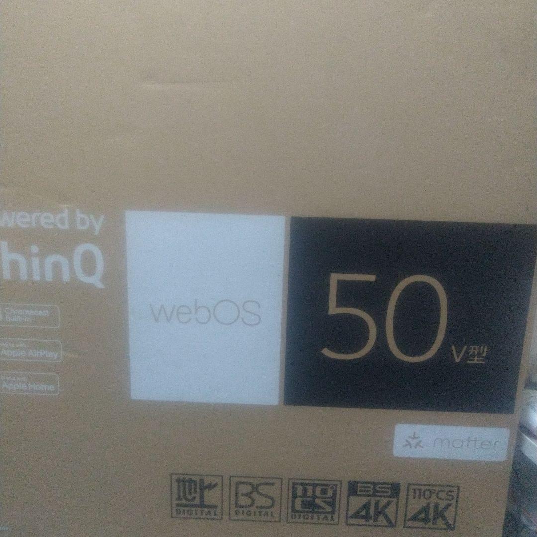 LG UHD AI 50V型 テレビ