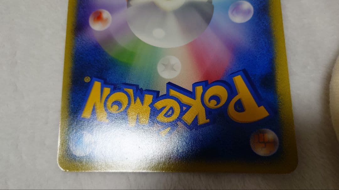 ピカチュウ　お誕生日カード　ポケカ