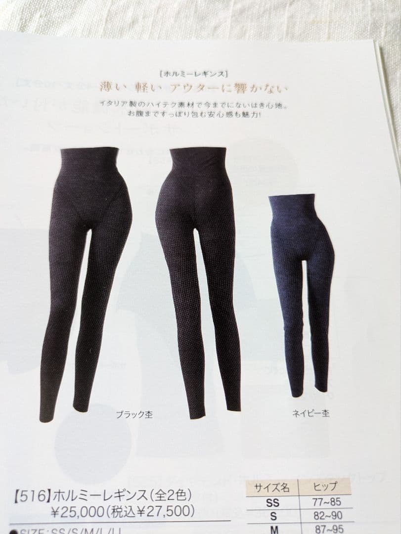 ホルミーレギンス ブラック杢 М