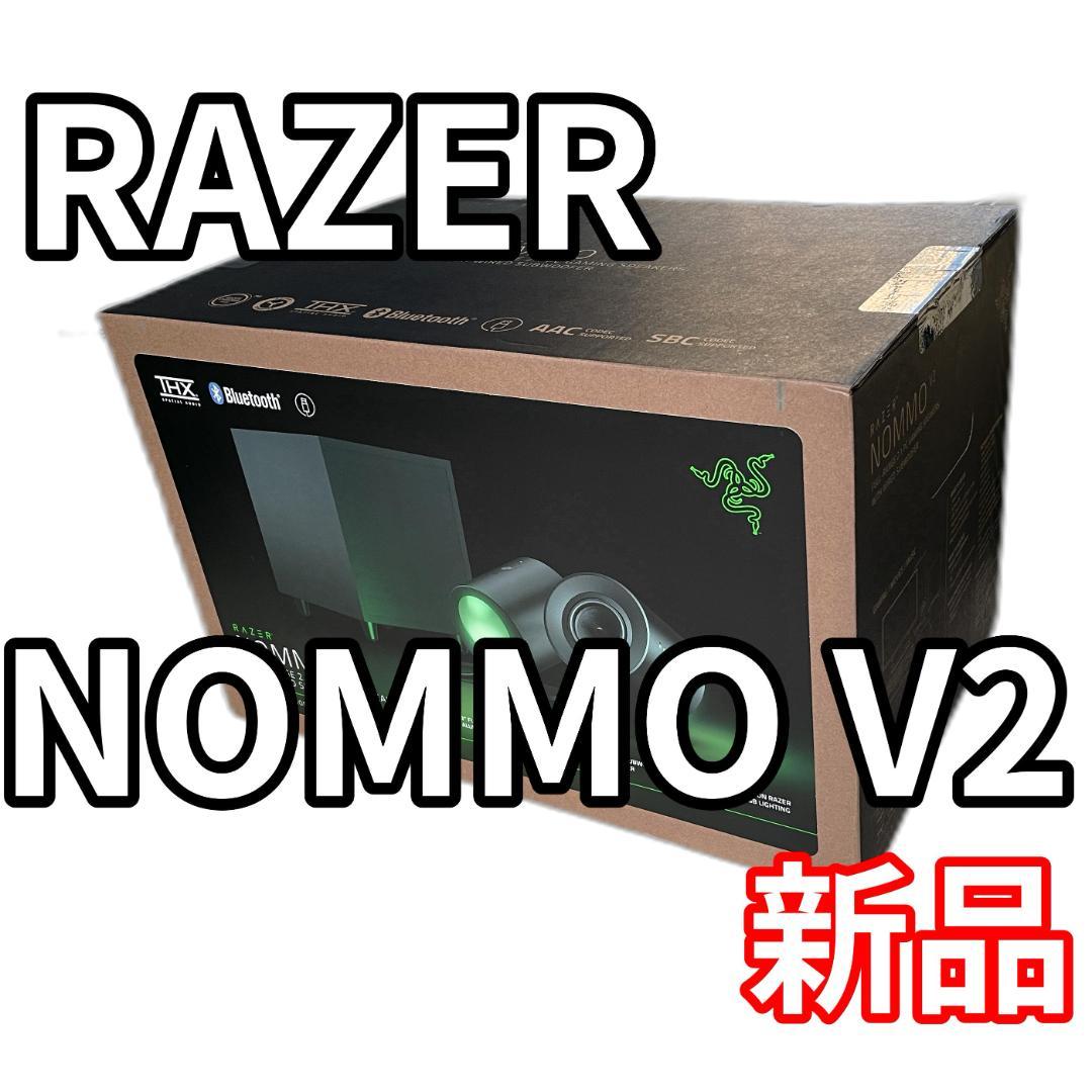 RAZER NOMMO V2 新品