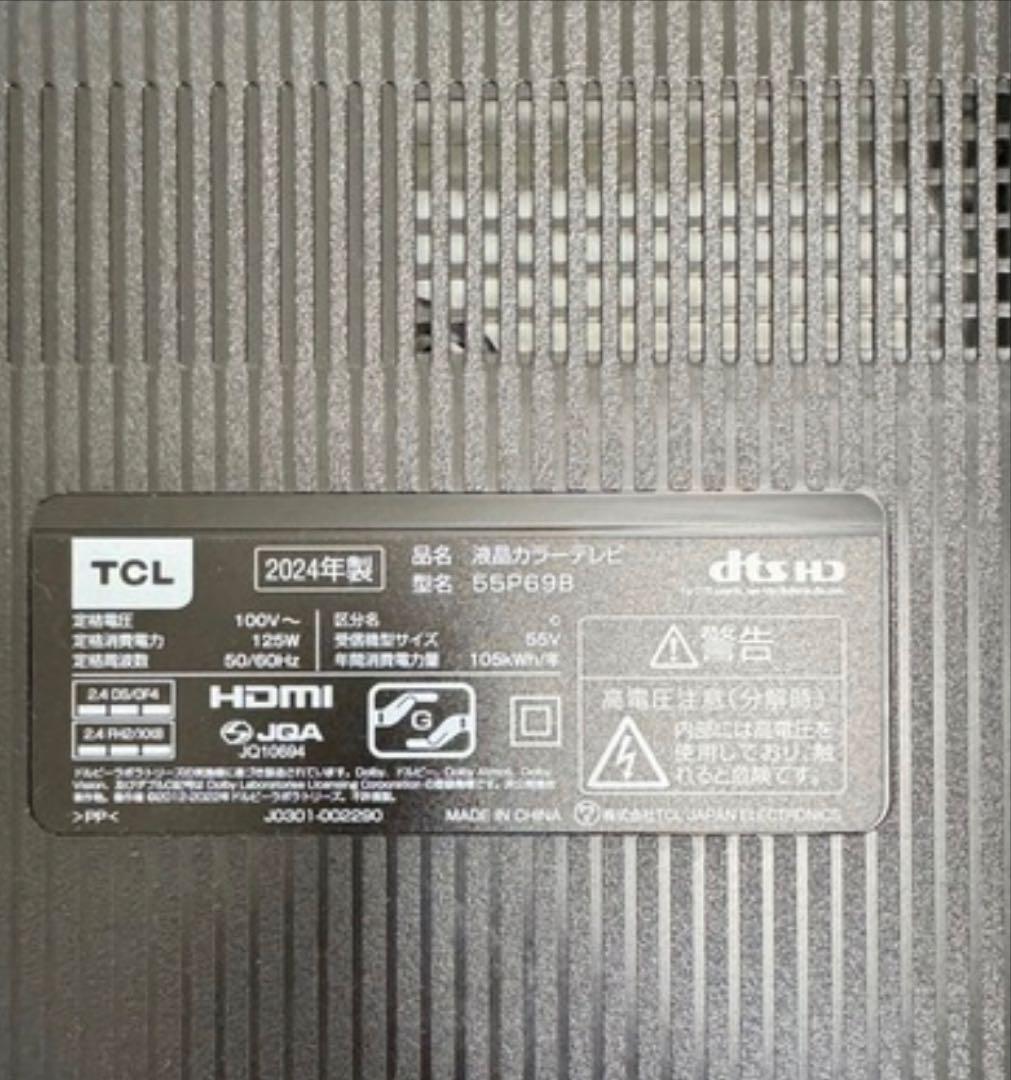 TCL 55型Google TV 4KBS/CS内蔵　55P69B