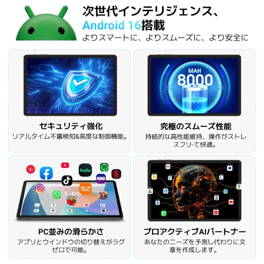 【未開封品】Android16 タブレット 11インチ 軽量 大容量バッテリー