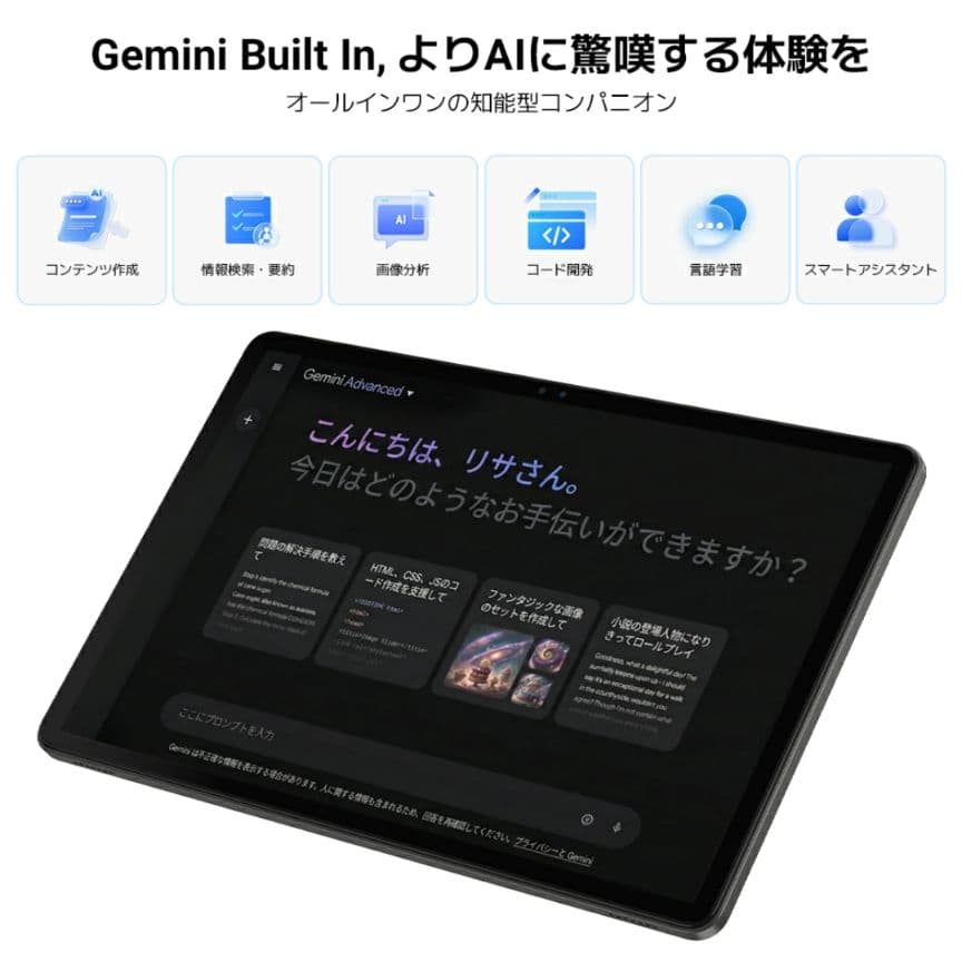 【未開封品】Android16 タブレット 11インチ 軽量 大容量バッテリー