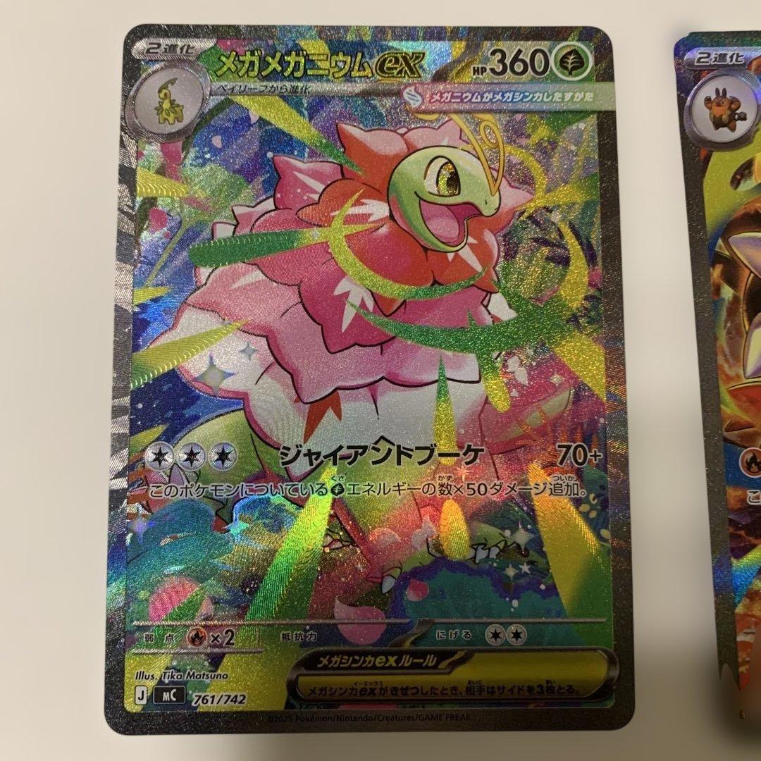 スタートデッキ100バトルコレクション 101番 メガ SAR セット