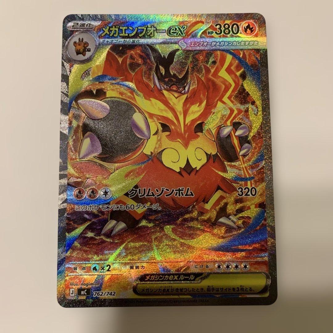 スタートデッキ100バトルコレクション 101番 メガ SAR セット