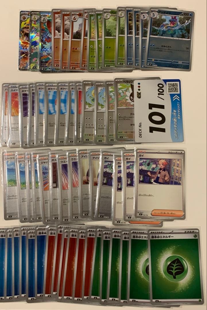 スタートデッキ100バトルコレクション 101番 メガ SAR セット