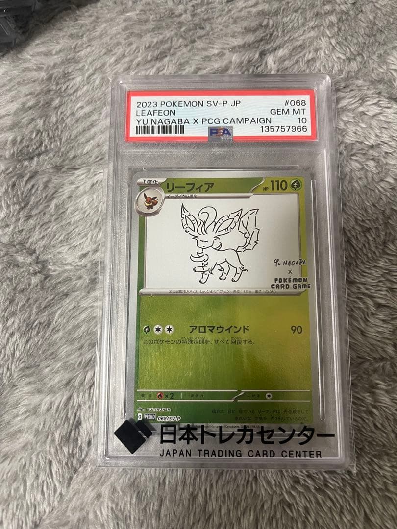 2023 ポケモンカード リーフィア #068 Gem Mint 10