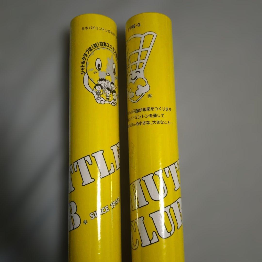 【新品未開封】バドミントンシャトル シャトルクラブG 2ダース