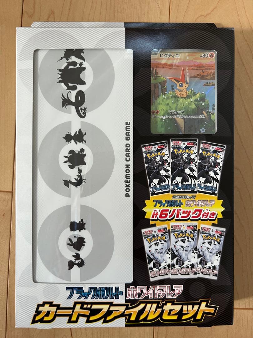 【新品未開封】ブラックボルト　ホワイトフレア　関連グッズ9点セット　BW