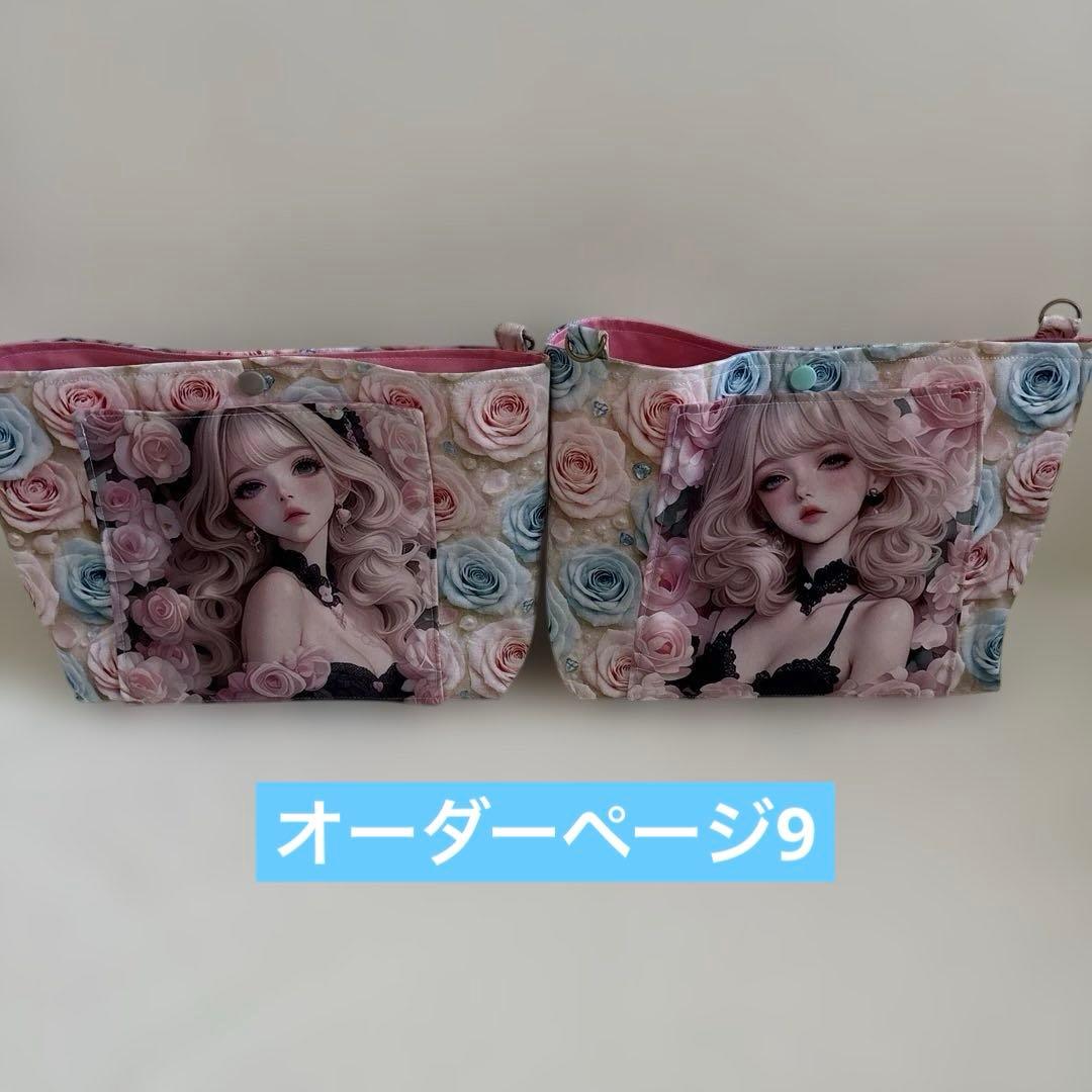 じゅんじゅん様オーダーページ8