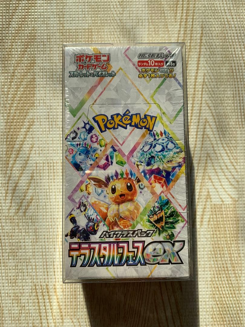 ポケモンカードテラスタルフェスEXシュリンク付き