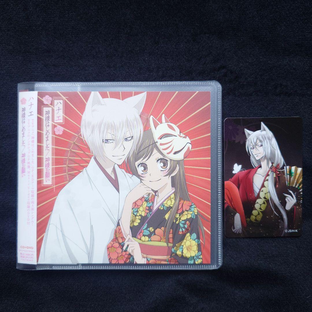 神様はじめました ハナエ 神様お願い CD 初回生産限定盤 トレカ 巴衛