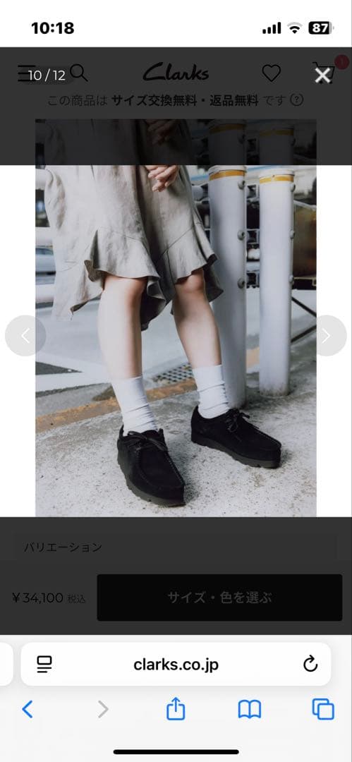 make me クラークス　ワラビー　スウェード　26cm レディース