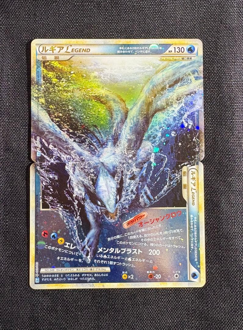 P6420 ルギアLEGEND 上下セット 029/070 030/070