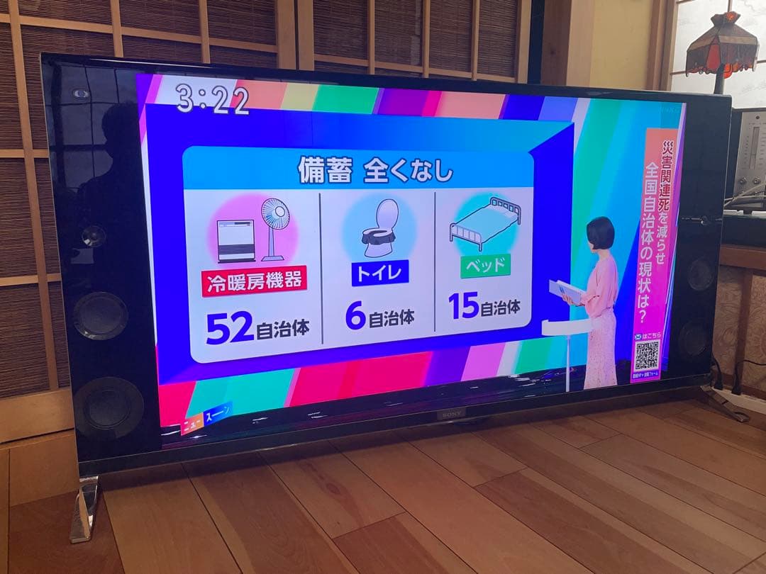 SonyブラビアKD-55X9200B