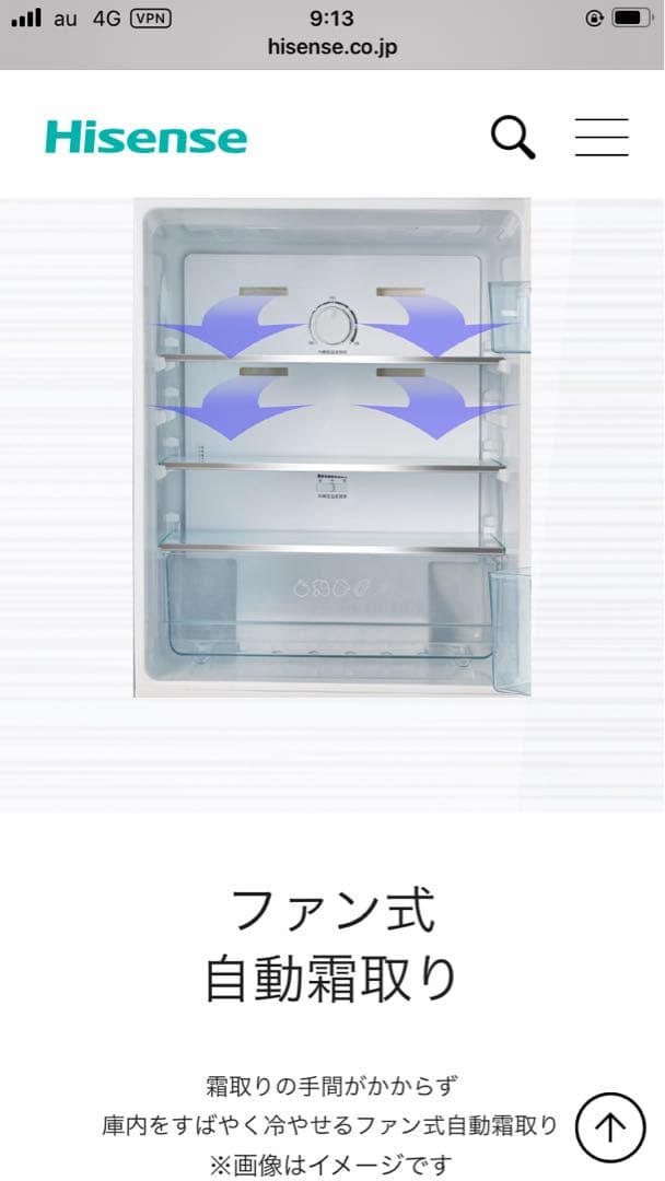 【美品】冷蔵庫 ガラスホワイトHR-G13C-W 135L 2ドア 右開きタイプ