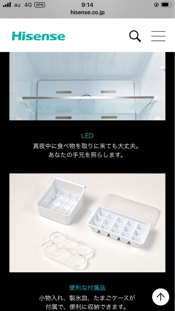 【美品】冷蔵庫 ガラスホワイトHR-G13C-W 135L 2ドア 右開きタイプ