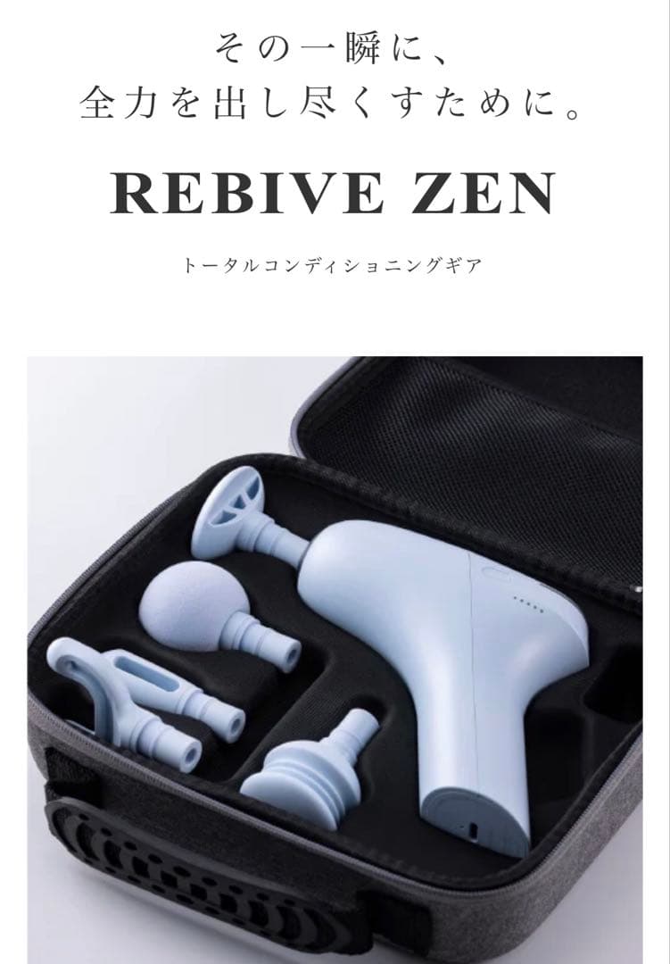 ✨シリーズ最強モデル【最安】MYTREX REBIVE ZEN マイトレックス