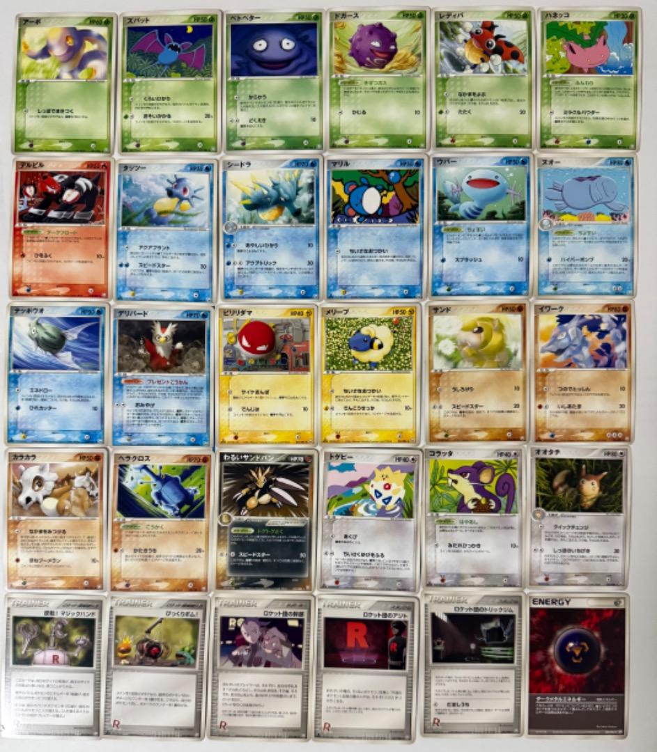 PCG3 拡張パック ロケット団の逆襲　まとめ売り　セット　ダブりなし　ポケモン