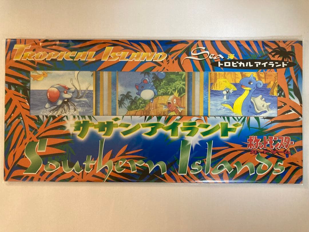 【未開封】ポケモンカード　サザンアイランド　トロピカルアイランド　海