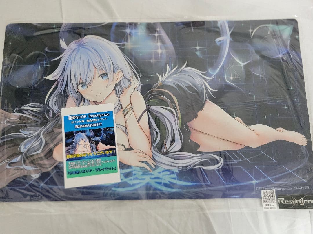 遊戯王 水霊使いエリア プレイマット Resurgence ポイント交換限定品
